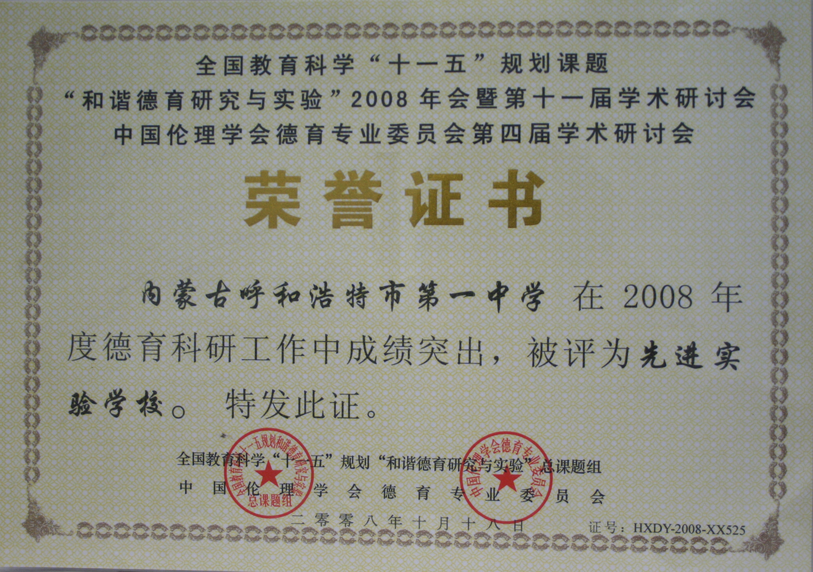 標(biāo)題：2006年全國百所德育名校
瀏覽次數(shù)：348
發(fā)表時(shí)間：2013-09-07