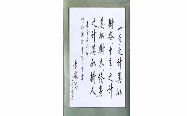 標(biāo)題：李嵐清題詞
瀏覽次數(shù)：246
發(fā)表時間：2013-09-07