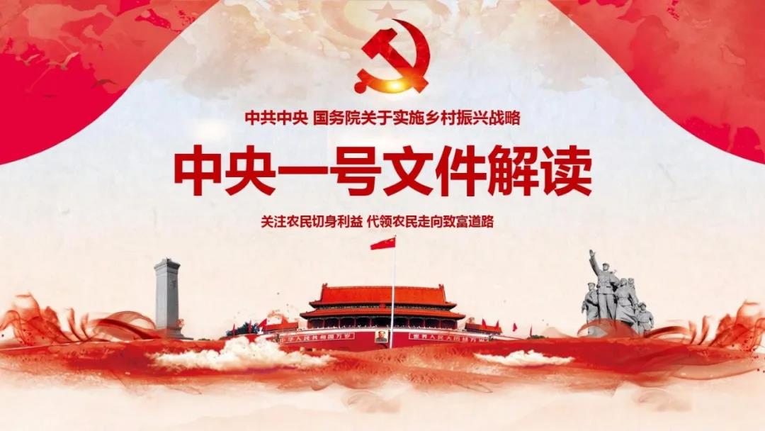 標(biāo)題：呼市一中政治教研組深入學(xué)習(xí)中央一號(hào)文件精神
瀏覽次數(shù)：416
發(fā)表時(shí)間：2021-04-23