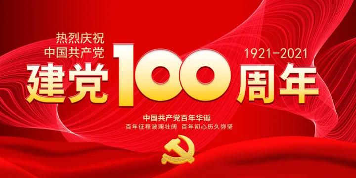 標(biāo)題：呼市一中組織師生觀看中國(guó)共產(chǎn)黨成立100周年大會(huì)
瀏覽次數(shù)：436
發(fā)表時(shí)間：2021-07-01